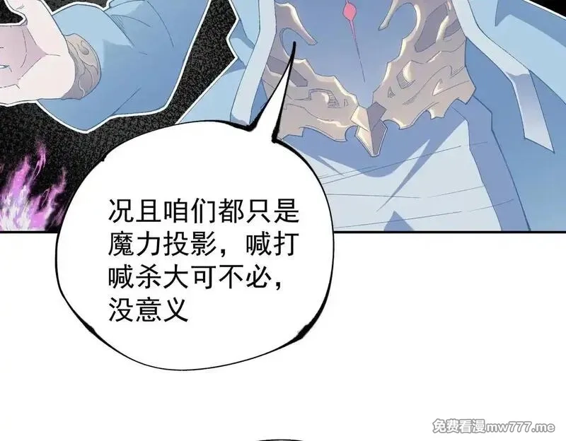 全民转职：无职的我终结了神明！,第152话 首次参加，七十二柱会议！,第66张