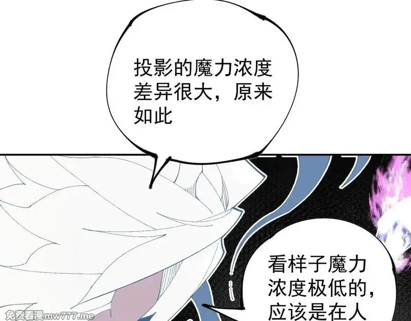 全民转职：无职的我终结了神明！,第152话 首次参加，七十二柱会议！,第67张
