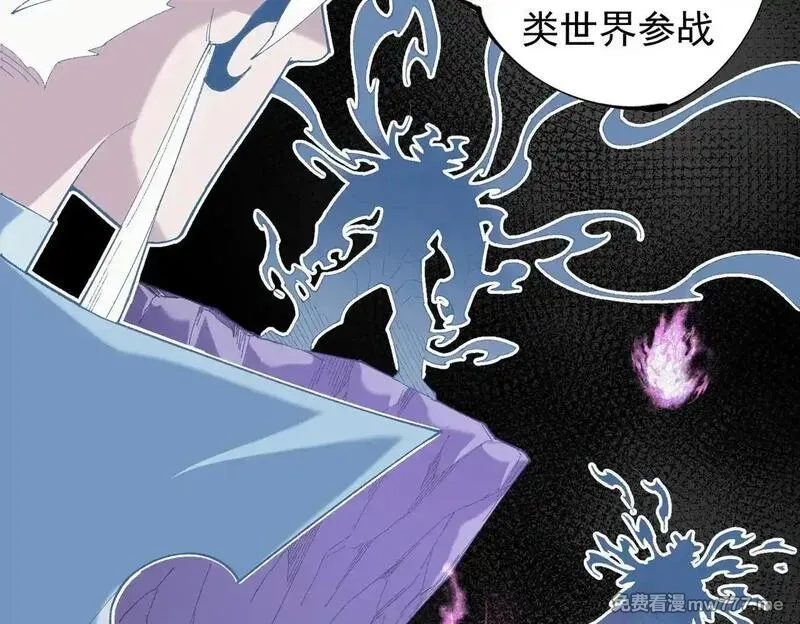 全民转职：无职的我终结了神明！,第152话 首次参加，七十二柱会议！,第68张