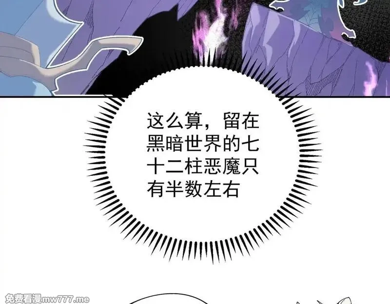 全民转职：无职的我终结了神明！,第152话 首次参加，七十二柱会议！,第69张