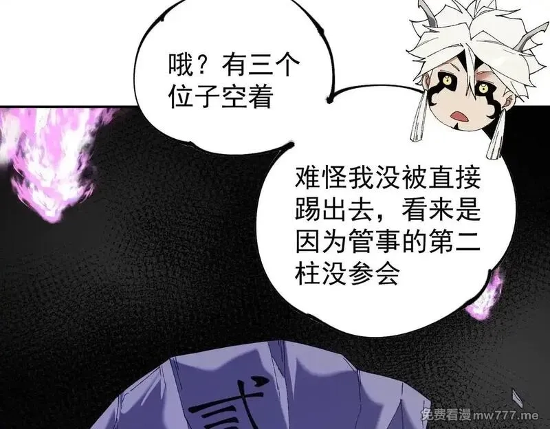 全民转职：无职的我终结了神明！,第152话 首次参加，七十二柱会议！,第70张