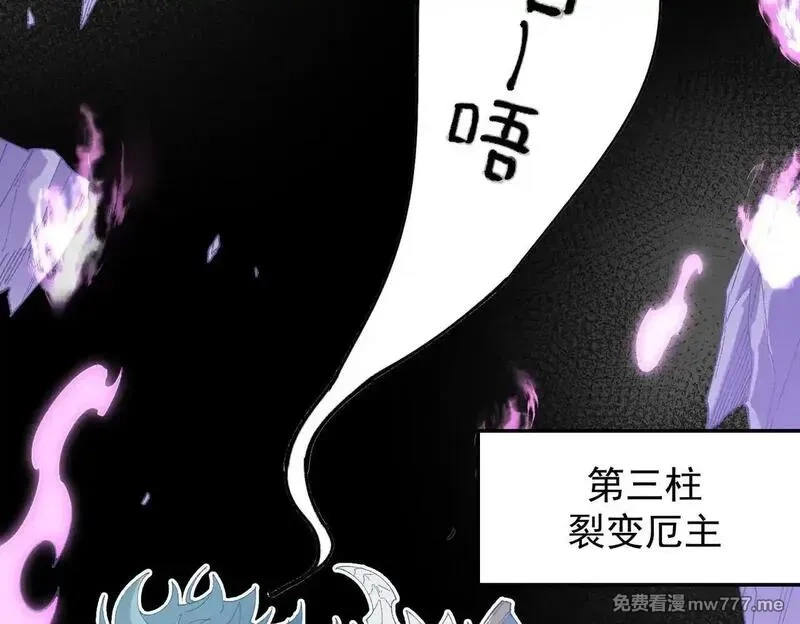 全民转职：无职的我终结了神明！,第152话 首次参加，七十二柱会议！,第73张
