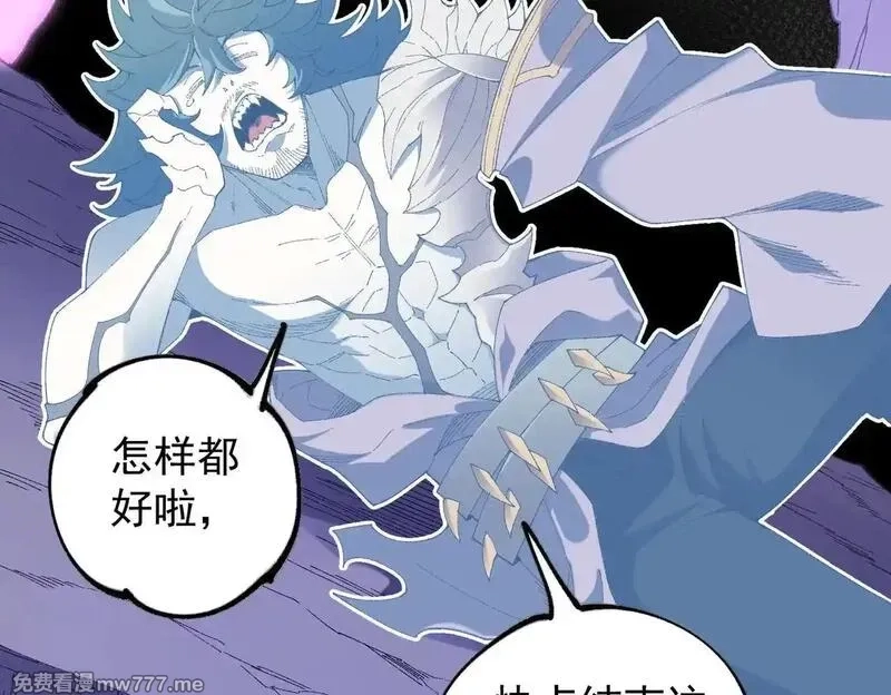 全民转职：无职的我终结了神明！,第152话 首次参加，七十二柱会议！,第74张