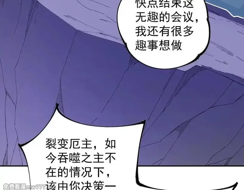 全民转职：无职的我终结了神明！,第152话 首次参加，七十二柱会议！,第75张