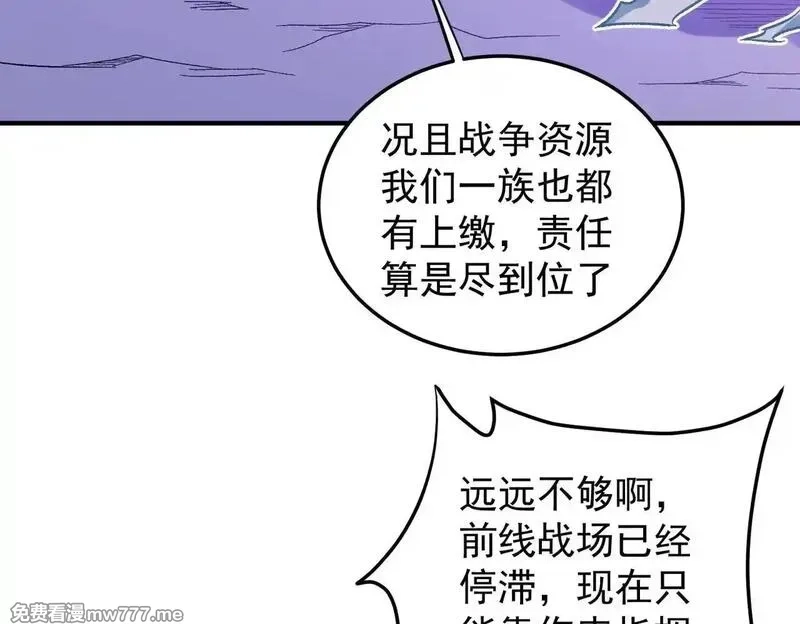 全民转职：无职的我终结了神明！,第152话 首次参加，七十二柱会议！,第81张