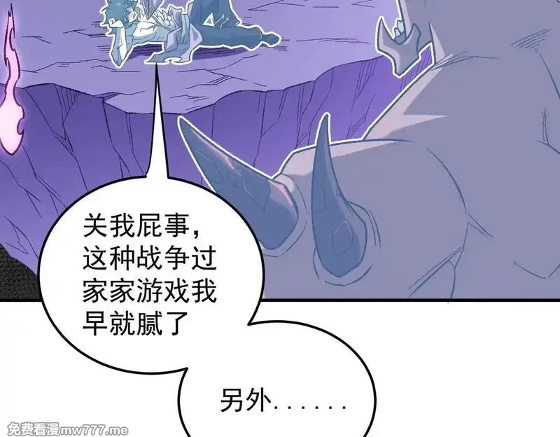 全民转职：无职的我终结了神明！,第152话 首次参加，七十二柱会议！,第83张