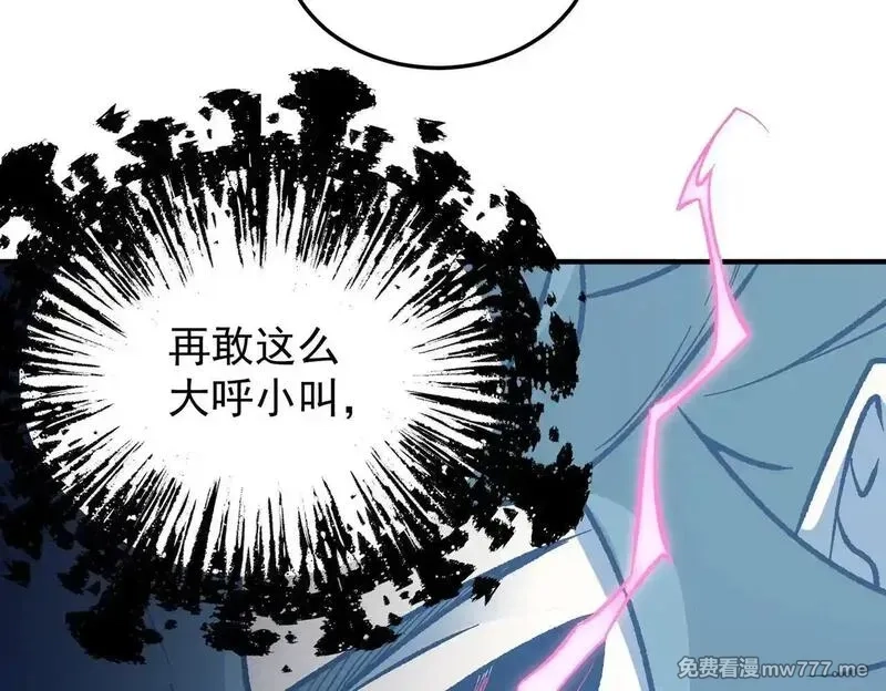 全民转职：无职的我终结了神明！,第152话 首次参加，七十二柱会议！,第84张
