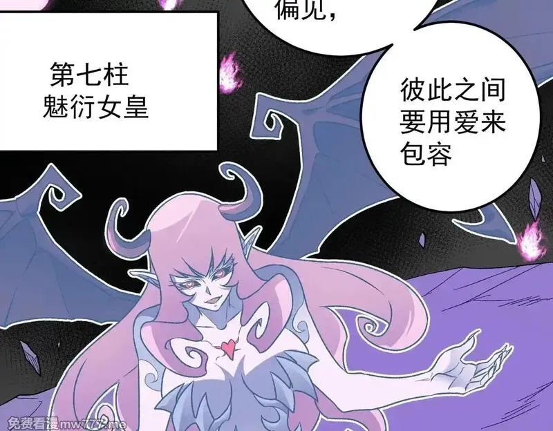 全民转职：无职的我终结了神明！,第152话 首次参加，七十二柱会议！,第89张