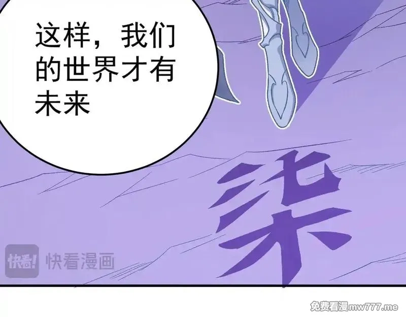全民转职：无职的我终结了神明！,第152话 首次参加，七十二柱会议！,第91张