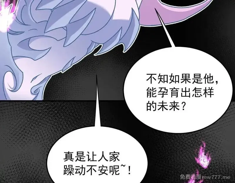 全民转职：无职的我终结了神明！,第152话 首次参加，七十二柱会议！,第94张