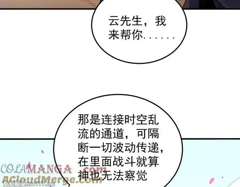 全民转职：无职的我终结了神明！,第159话 打不过就叫家长？,第121张