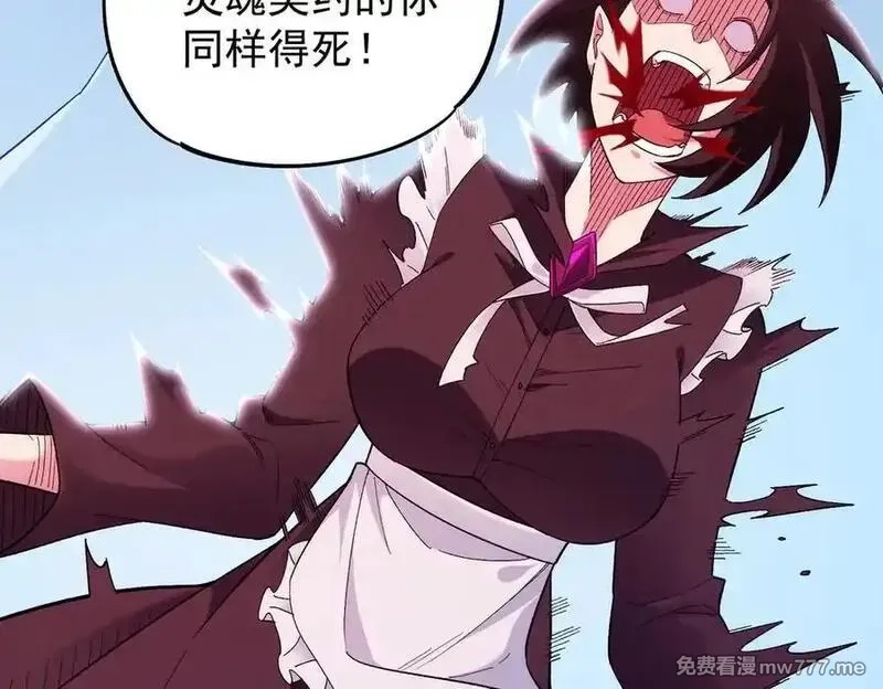 全民转职：无职的我终结了神明！,第159话 打不过就叫家长？,第135张