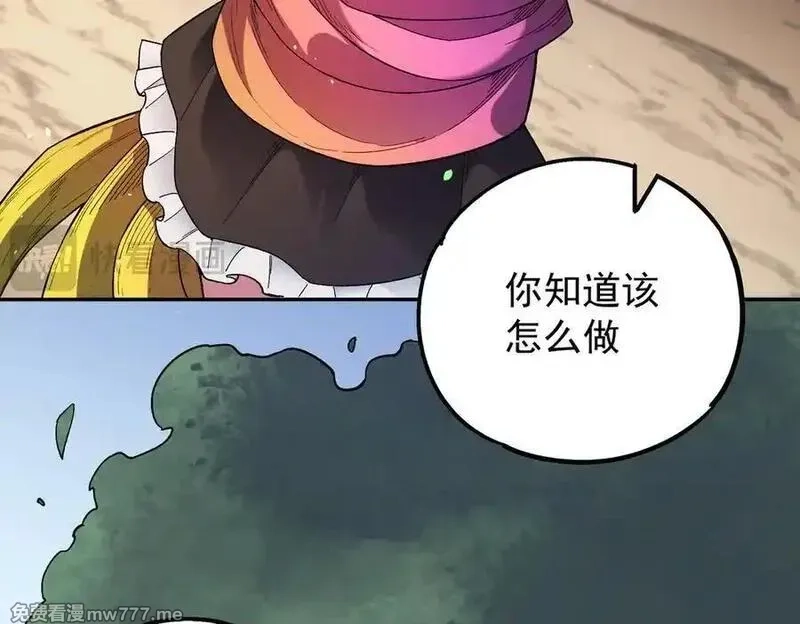 全民转职：无职的我终结了神明！,第159话 打不过就叫家长？,第138张