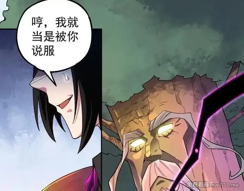全民转职：无职的我终结了神明！,第159话 打不过就叫家长？,第139张