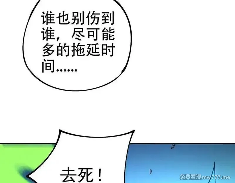 全民转职：无职的我终结了神明！,第159话 打不过就叫家长？,第18张