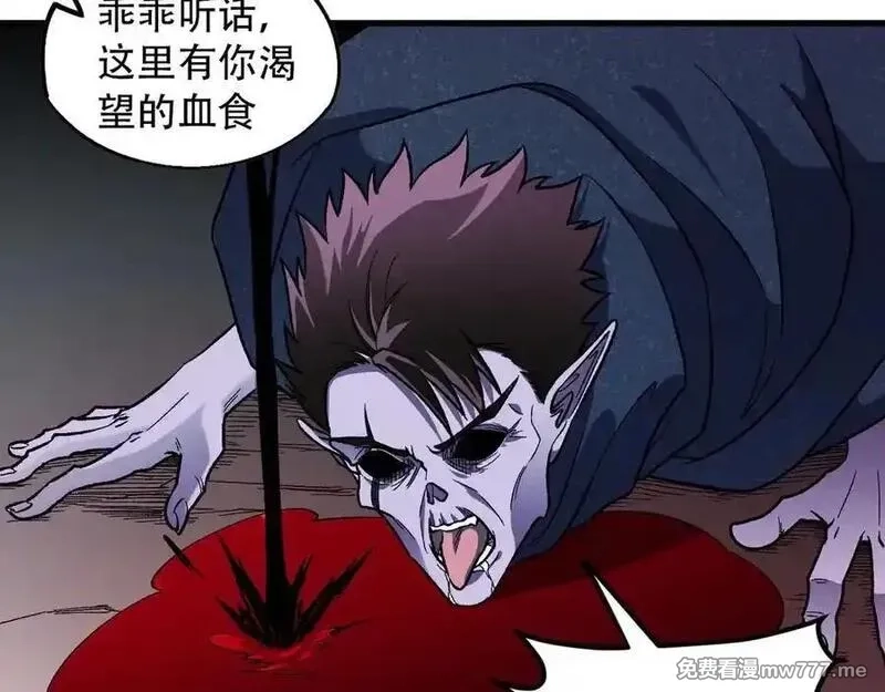 全民转职：无职的我终结了神明！,第164话 棺材里的强者！,第102张