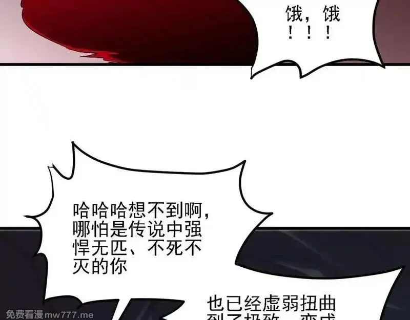 全民转职：无职的我终结了神明！,第164话 棺材里的强者！,第103张