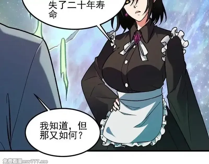 全民转职：无职的我终结了神明！,第164话 棺材里的强者！,第11张