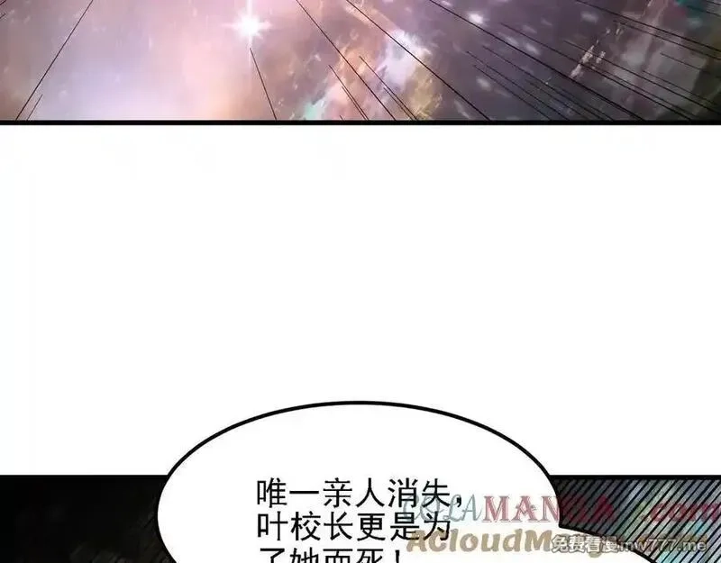 全民转职：无职的我终结了神明！,第164话 棺材里的强者！,第25张