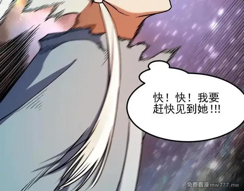 全民转职：无职的我终结了神明！,第164话 棺材里的强者！,第27张