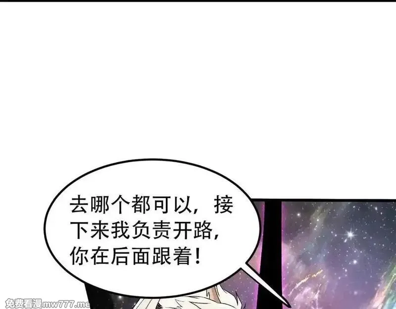 全民转职：无职的我终结了神明！,第164话 棺材里的强者！,第44张