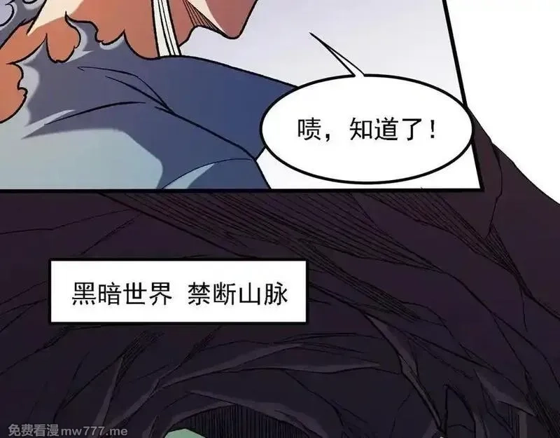 全民转职：无职的我终结了神明！,第164话 棺材里的强者！,第47张