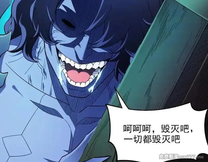 全民转职：无职的我终结了神明！,第164话 棺材里的强者！,第54张