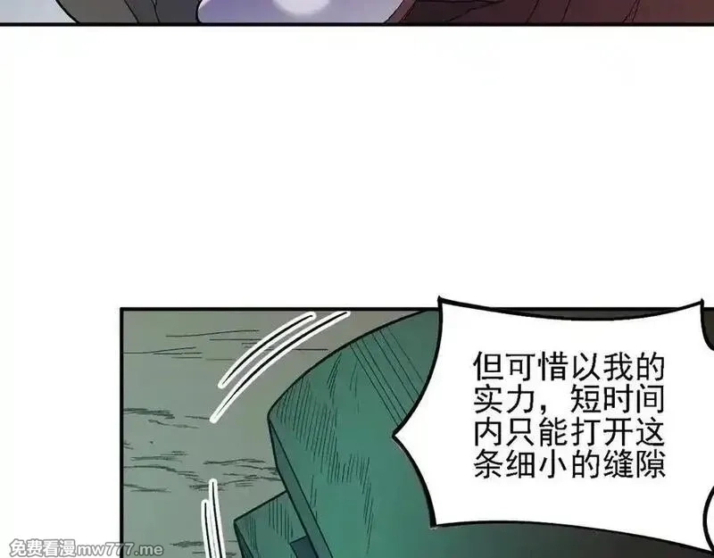 全民转职：无职的我终结了神明！,第164话 棺材里的强者！,第58张
