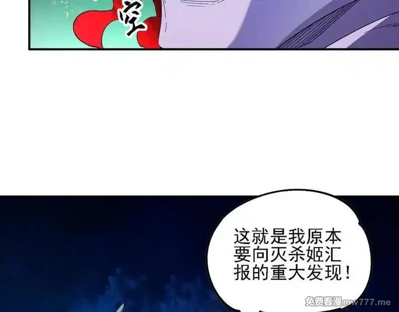 全民转职：无职的我终结了神明！,第164话 棺材里的强者！,第86张
