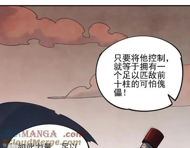 全民转职：无职的我终结了神明！,第164话 棺材里的强者！,第89张