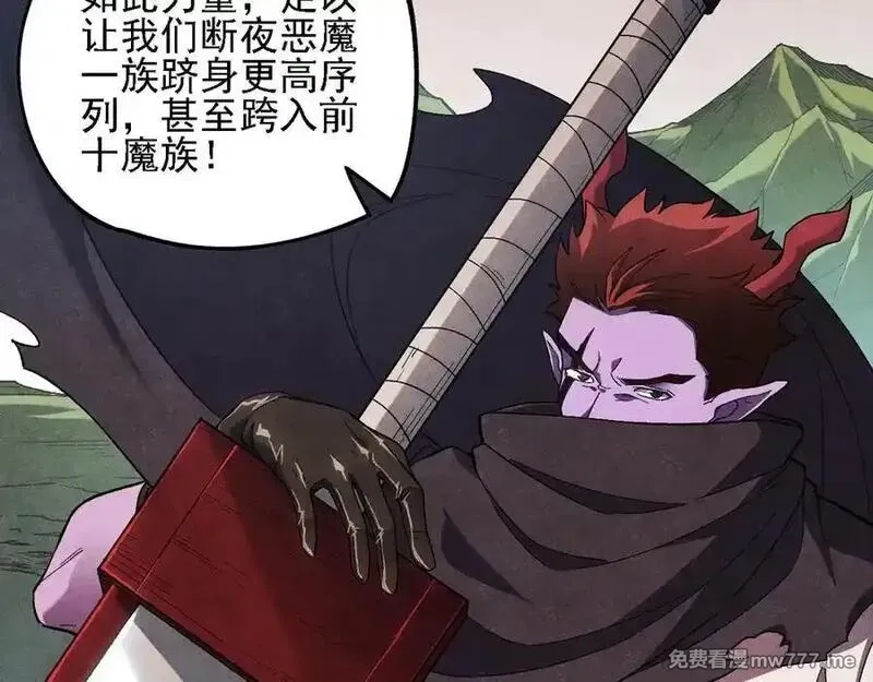 全民转职：无职的我终结了神明！,第164话 棺材里的强者！,第90张