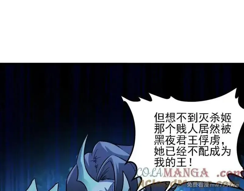 全民转职：无职的我终结了神明！,第164话 棺材里的强者！,第93张