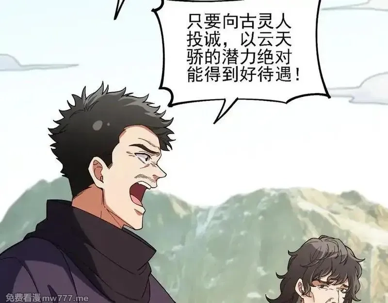 全民转职：无职的我终结了神明！,第166话 玄龙国亡了？！,第100张