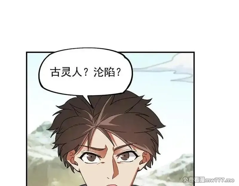 全民转职：无职的我终结了神明！,第166话 玄龙国亡了？！,第102张