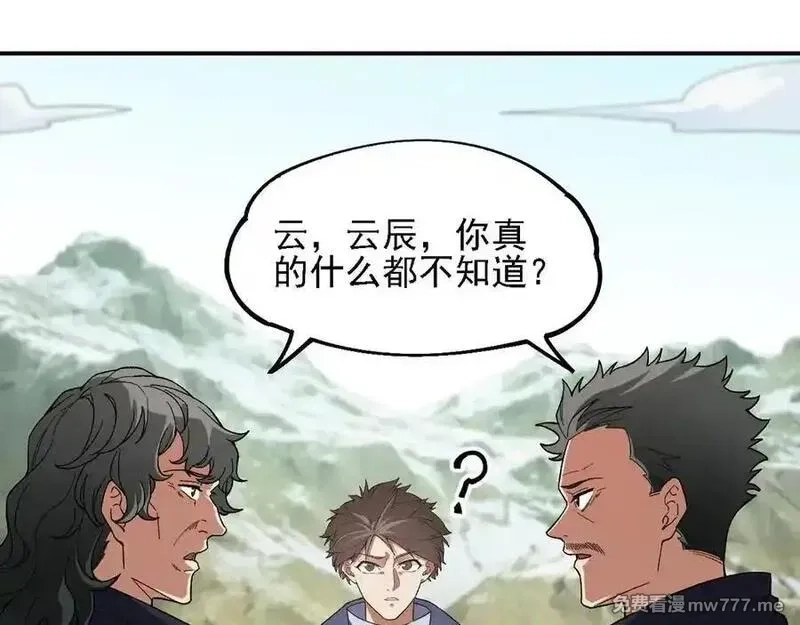 全民转职：无职的我终结了神明！,第166话 玄龙国亡了？！,第104张