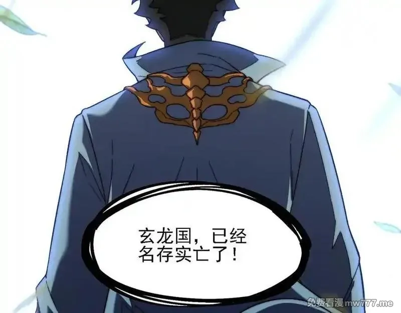 全民转职：无职的我终结了神明！,第166话 玄龙国亡了？！,第106张
