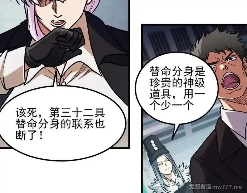 全民转职：无职的我终结了神明！,第166话 玄龙国亡了？！,第18张