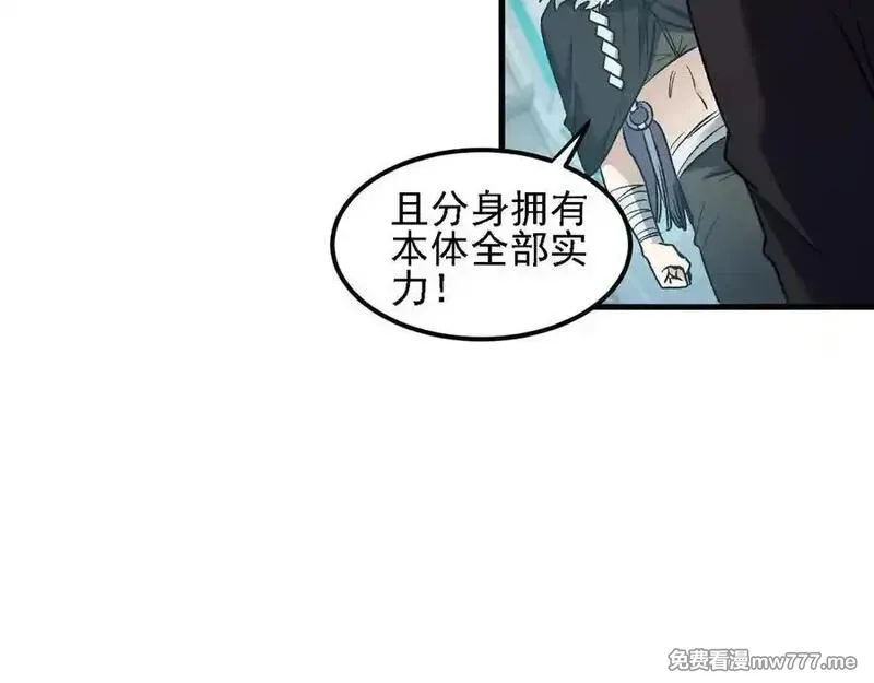 全民转职：无职的我终结了神明！,第166话 玄龙国亡了？！,第19张