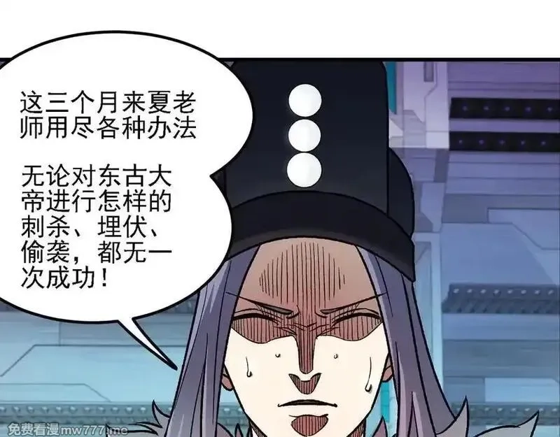 全民转职：无职的我终结了神明！,第166话 玄龙国亡了？！,第20张
