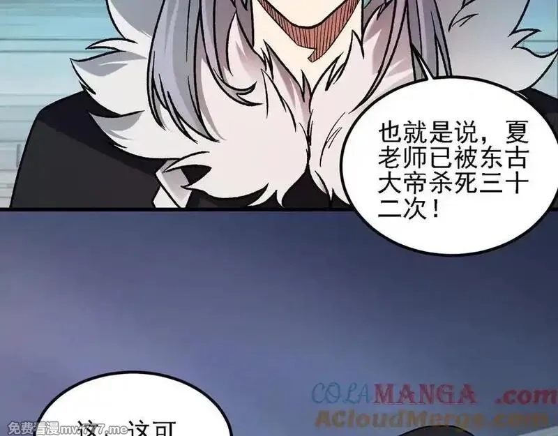 全民转职：无职的我终结了神明！,第166话 玄龙国亡了？！,第21张