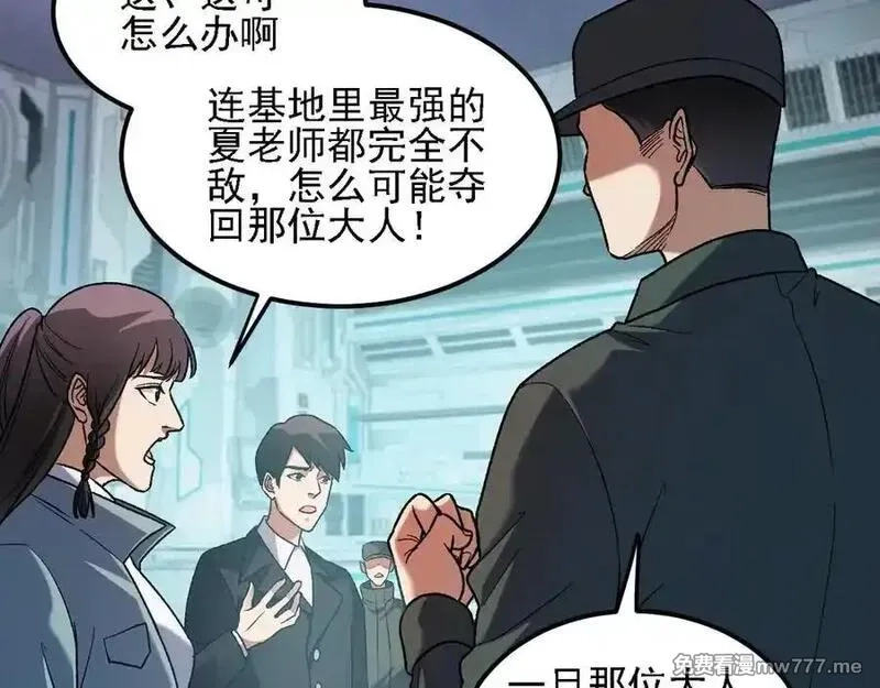 全民转职：无职的我终结了神明！,第166话 玄龙国亡了？！,第22张