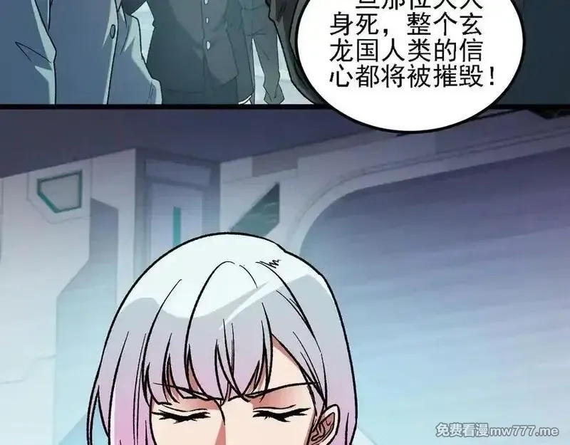 全民转职：无职的我终结了神明！,第166话 玄龙国亡了？！,第23张