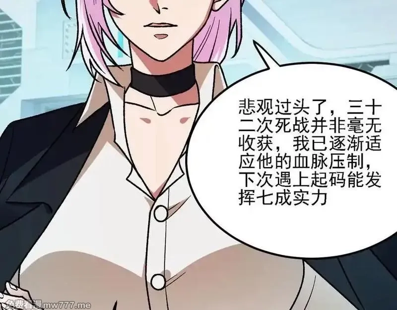 全民转职：无职的我终结了神明！,第166话 玄龙国亡了？！,第24张