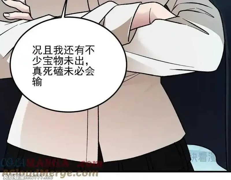 全民转职：无职的我终结了神明！,第166话 玄龙国亡了？！,第25张