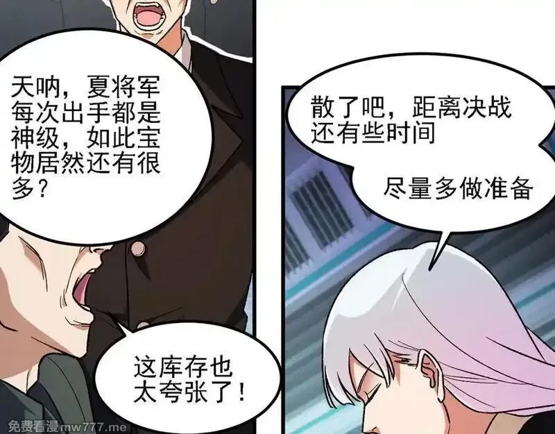 全民转职：无职的我终结了神明！,第166话 玄龙国亡了？！,第28张