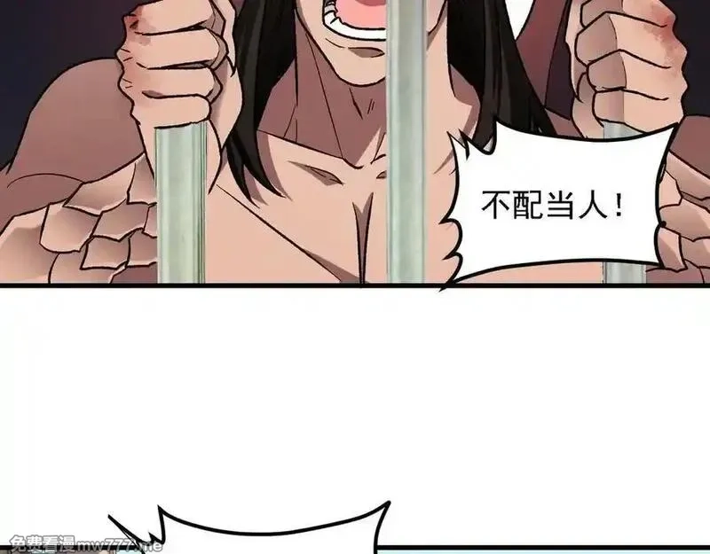 全民转职：无职的我终结了神明！,第166话 玄龙国亡了？！,第38张