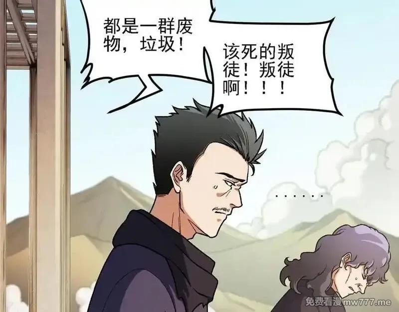 全民转职：无职的我终结了神明！,第166话 玄龙国亡了？！,第39张