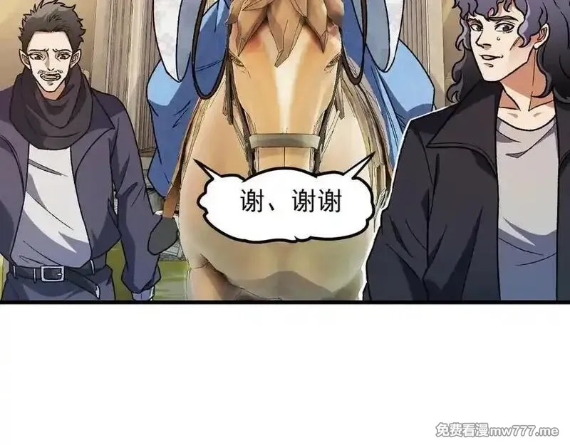 全民转职：无职的我终结了神明！,第166话 玄龙国亡了？！,第44张