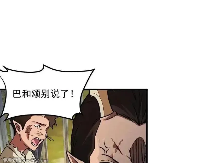 全民转职：无职的我终结了神明！,第166话 玄龙国亡了？！,第48张
