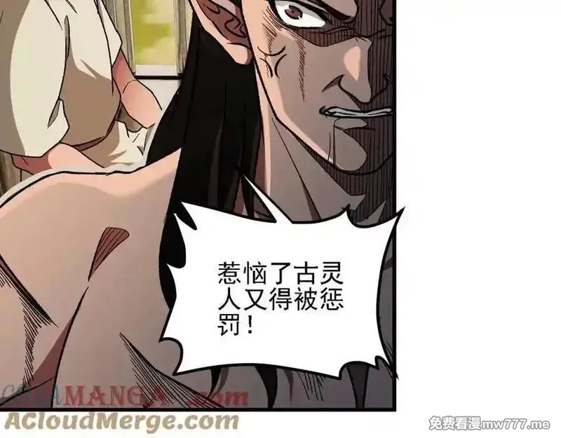 全民转职：无职的我终结了神明！,第166话 玄龙国亡了？！,第49张